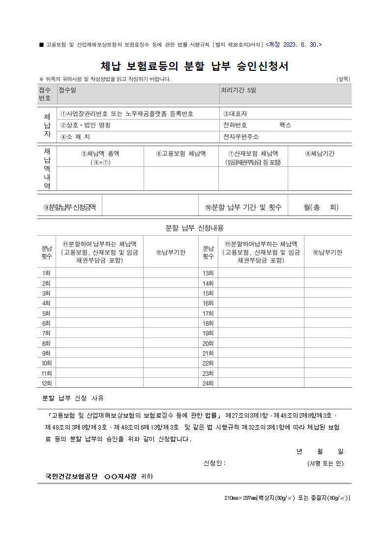서식 미리보기