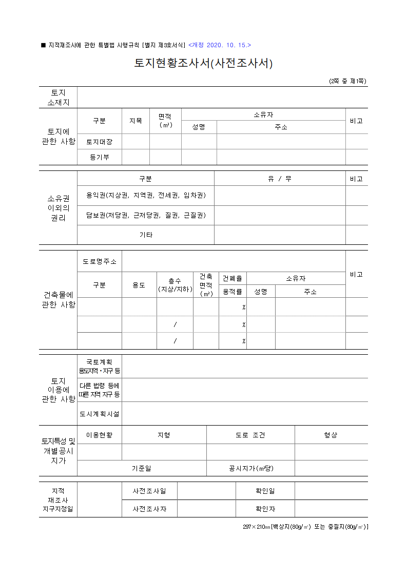 서식 미리보기