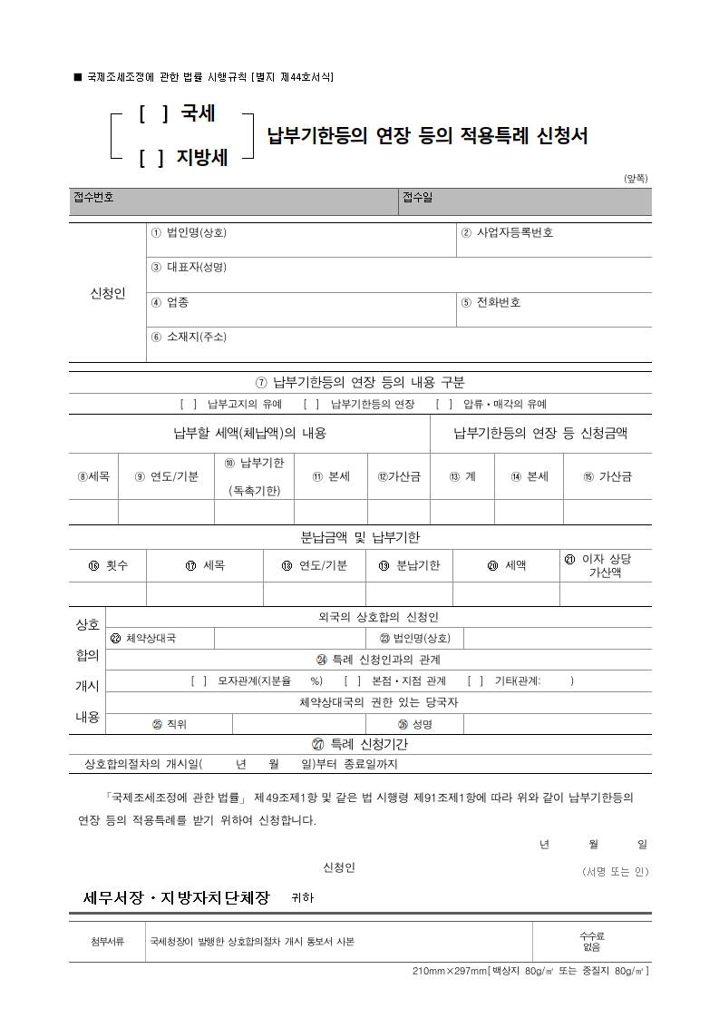 서식 미리보기