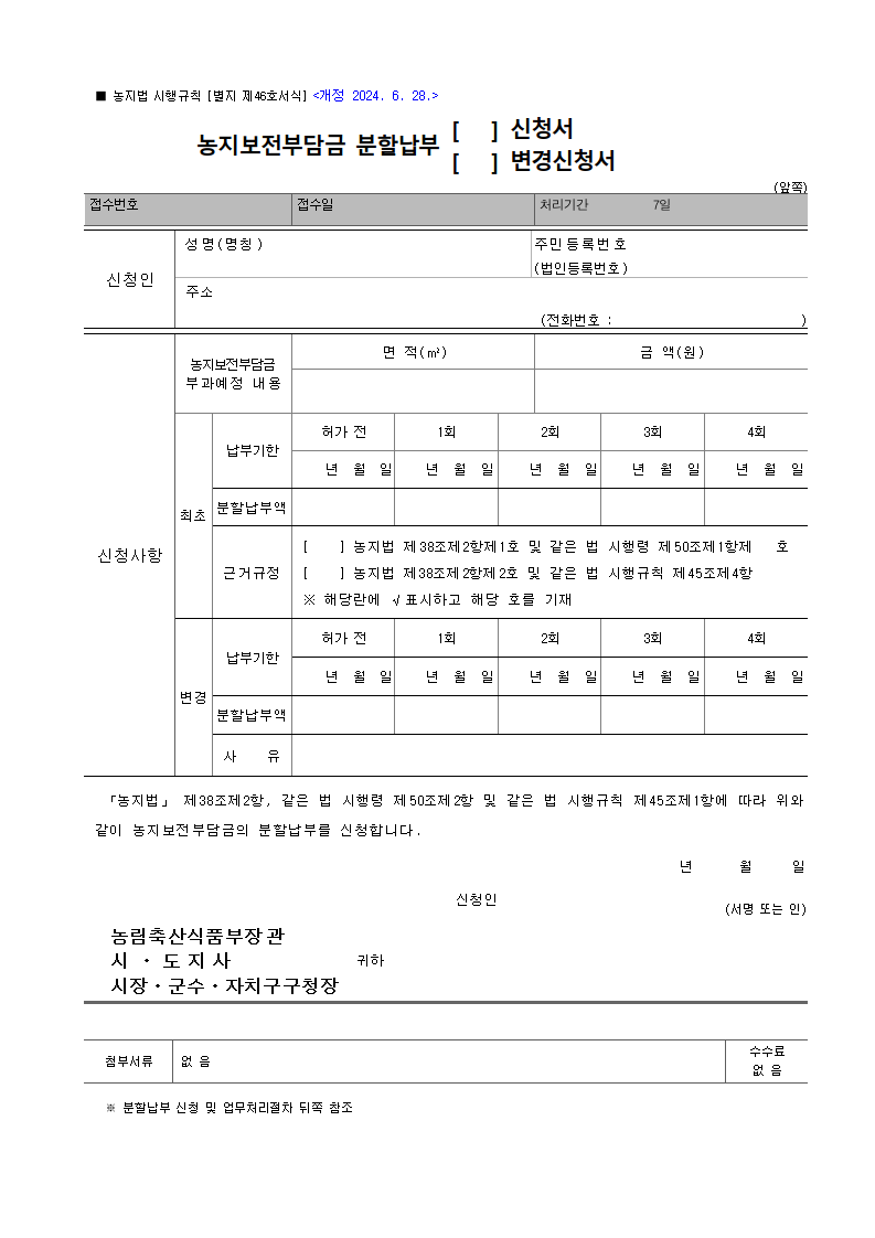 서식 미리보기