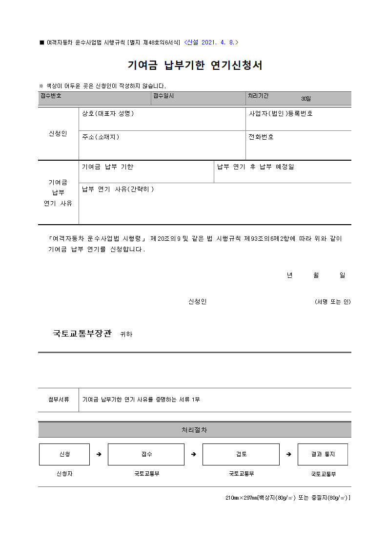 서식 미리보기