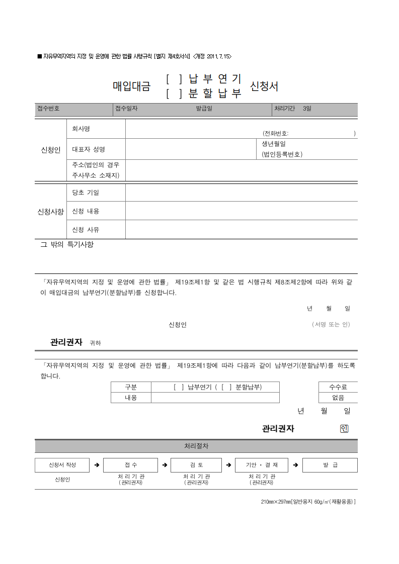 서식 미리보기
