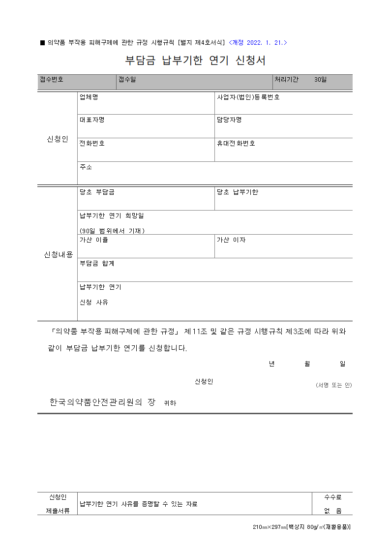 서식 미리보기