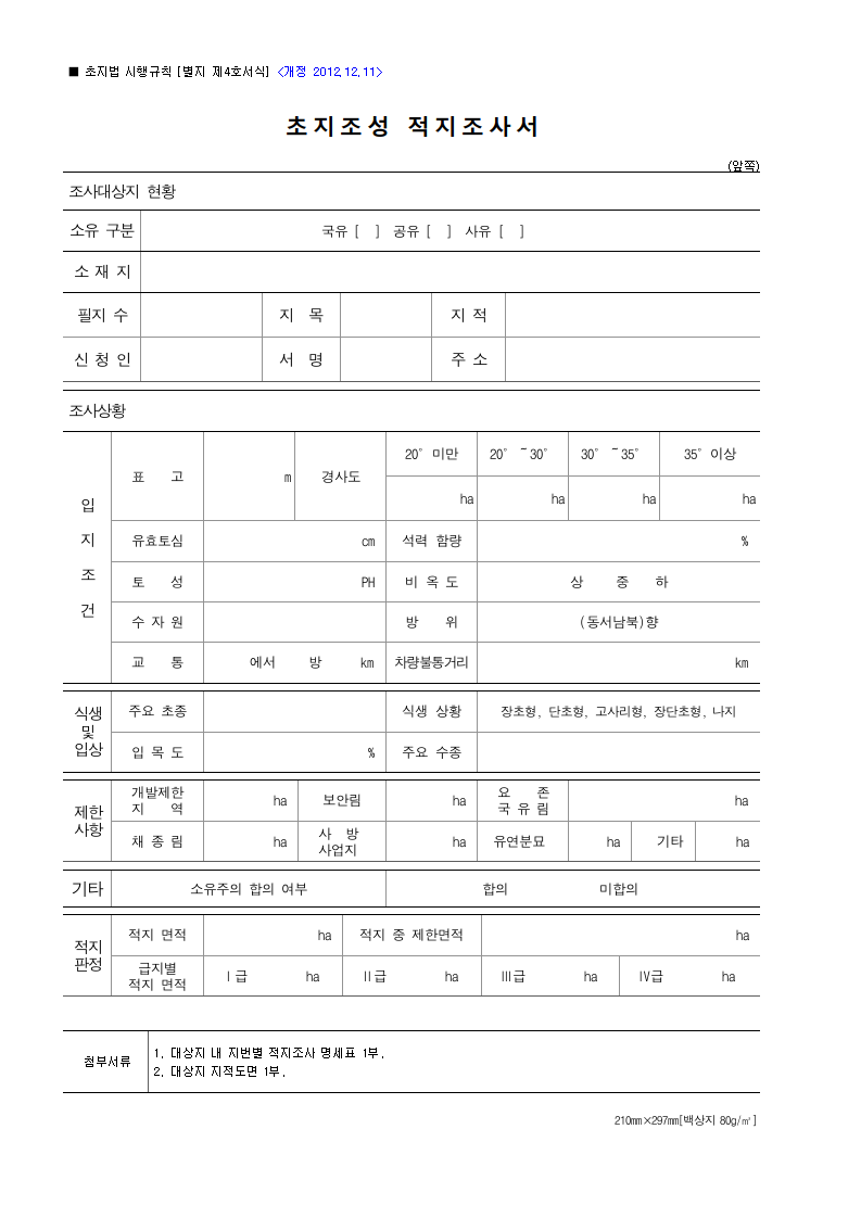 서식 미리보기