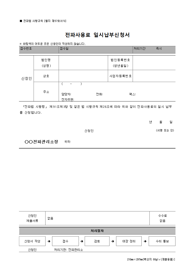 서식 미리보기