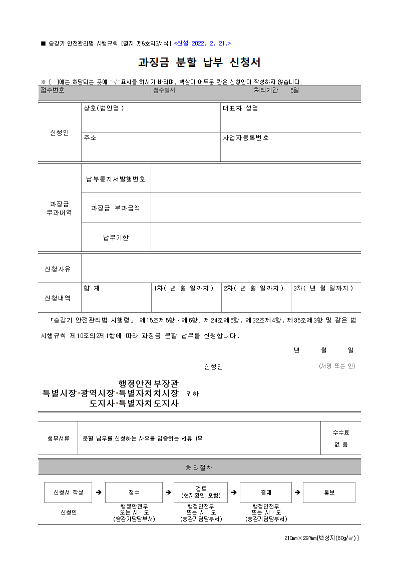 서식 미리보기