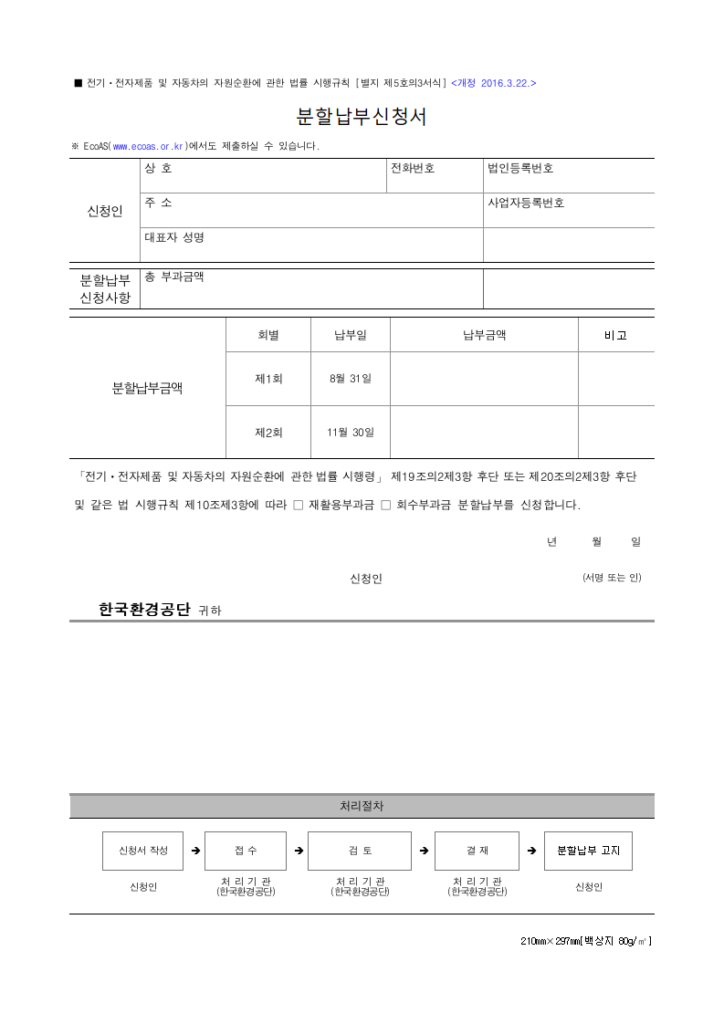 분할납부
전기
전자제품
자동차