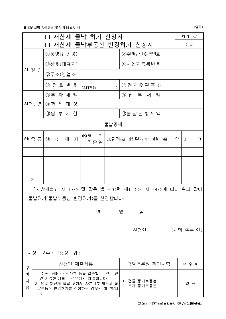 서식 미리보기