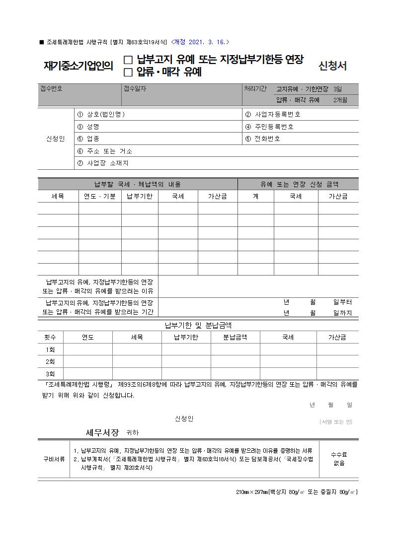 서식 미리보기