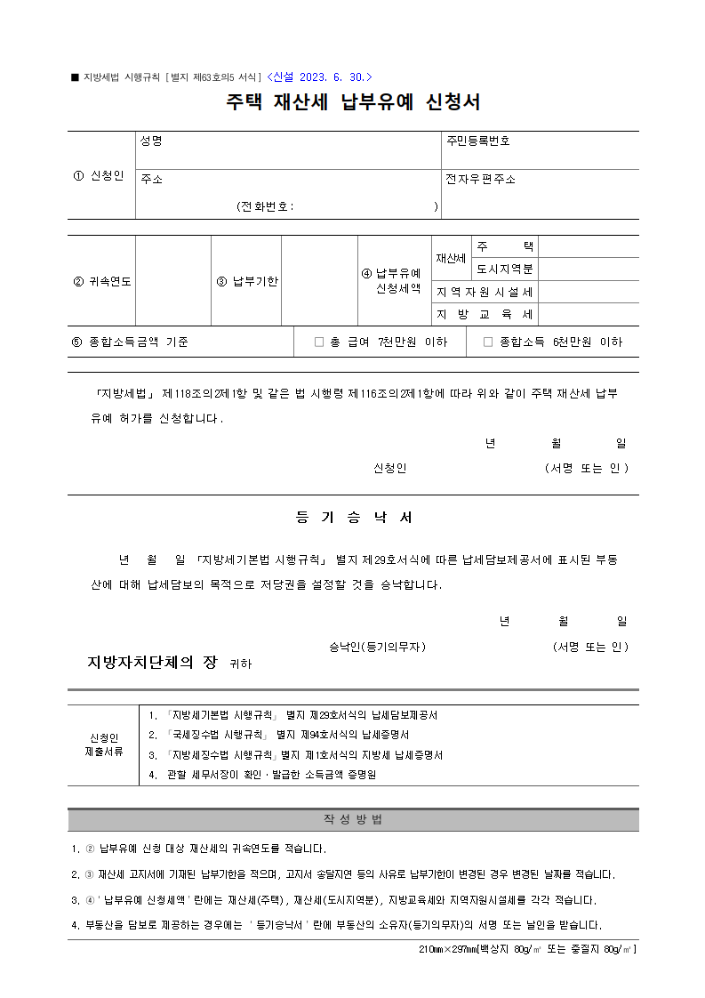 서식 미리보기