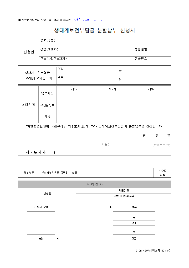 서식 미리보기