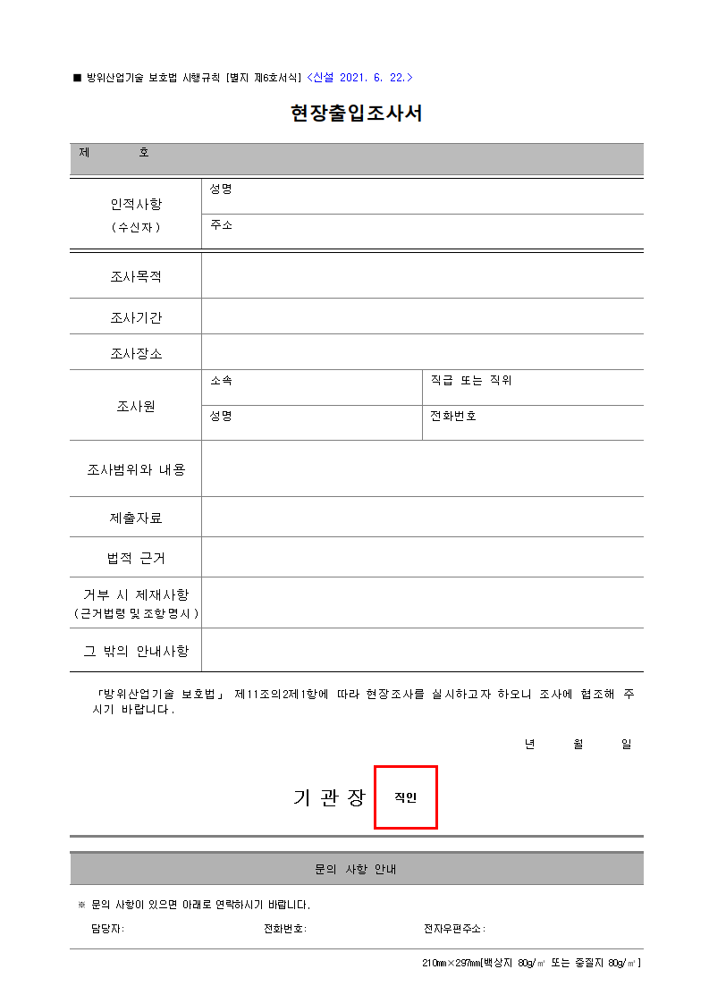 서식 미리보기