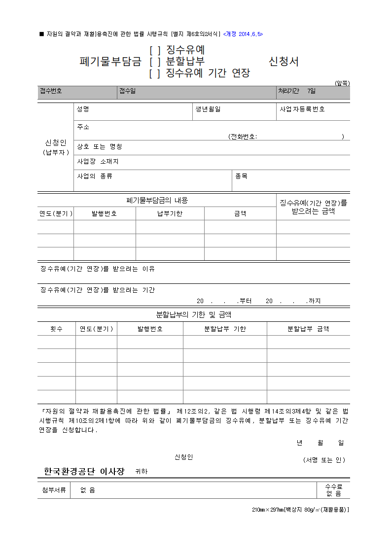 서식 미리보기