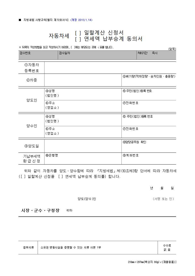 서식 미리보기