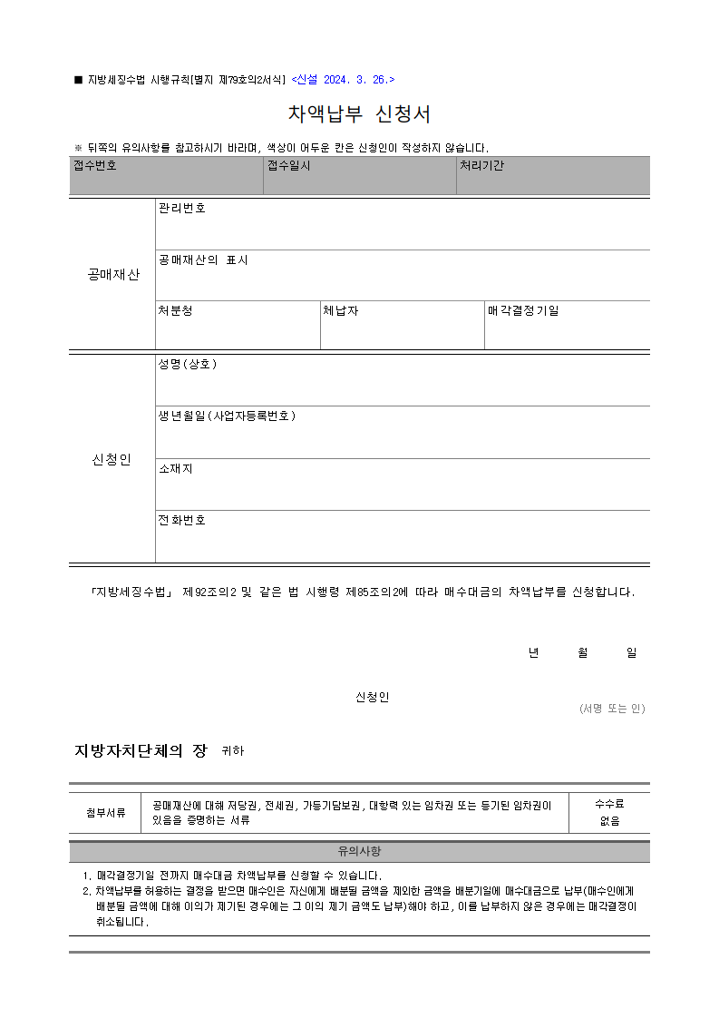 서식 미리보기