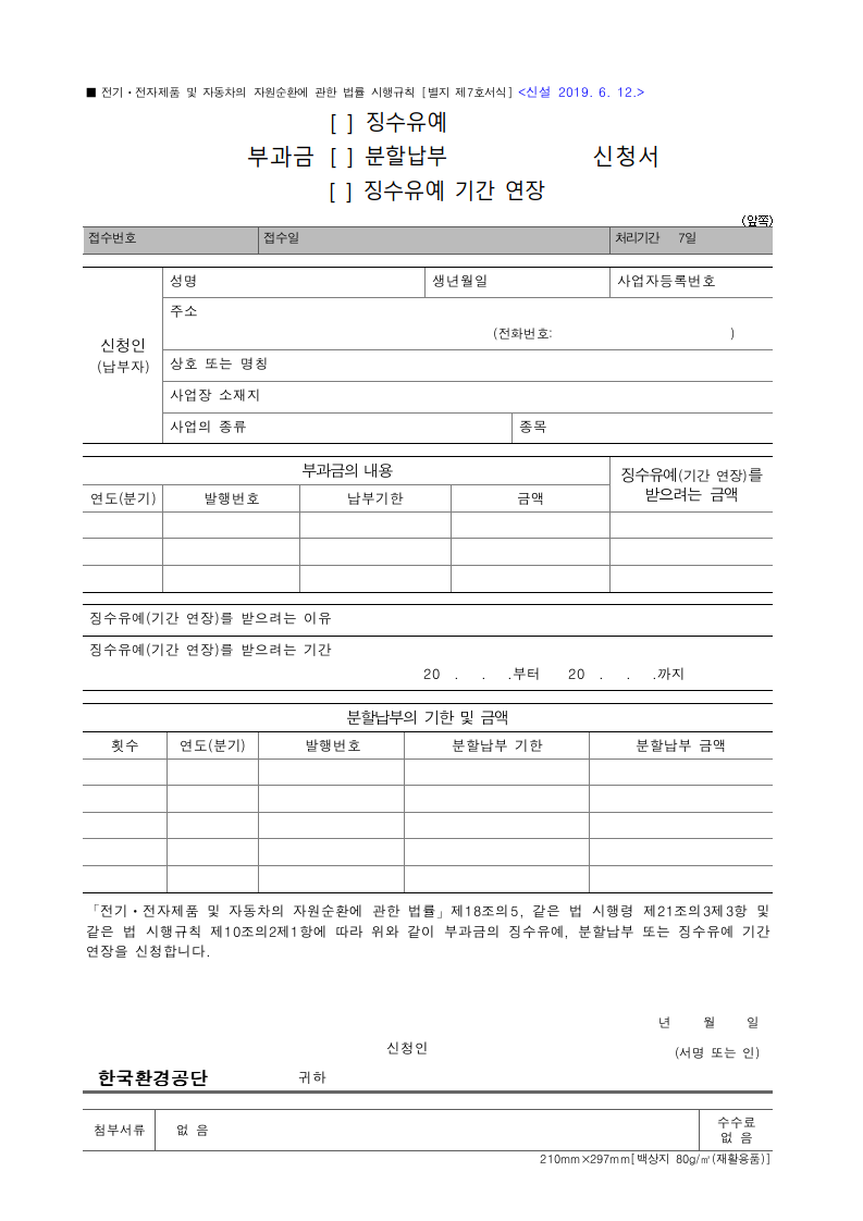 서식 미리보기