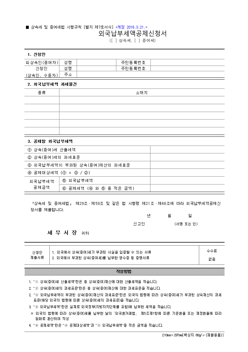서식 미리보기