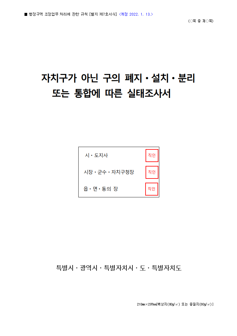 자치구