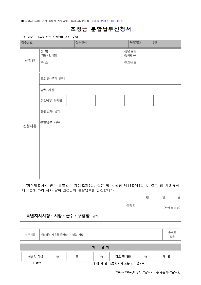 서식 미리보기