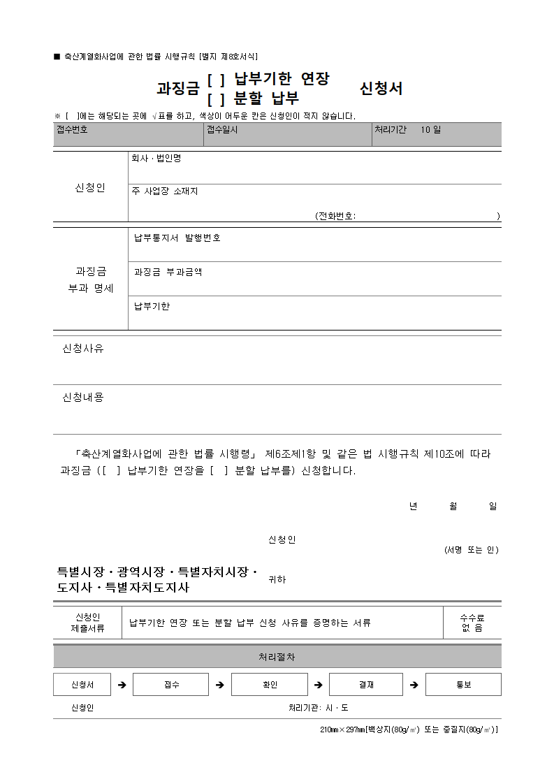 서식 미리보기