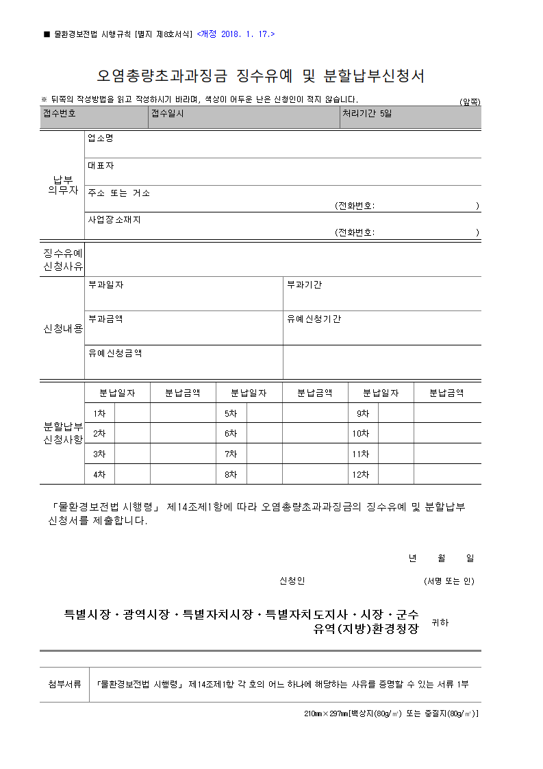 서식 미리보기