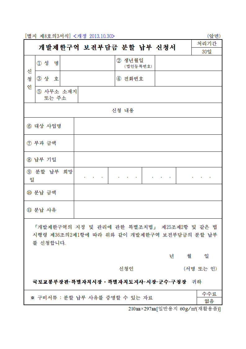 서식 미리보기