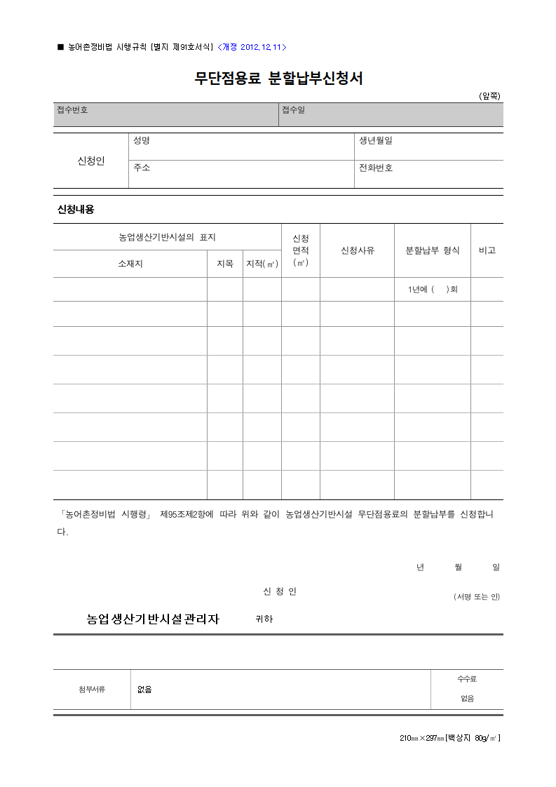 서식 미리보기