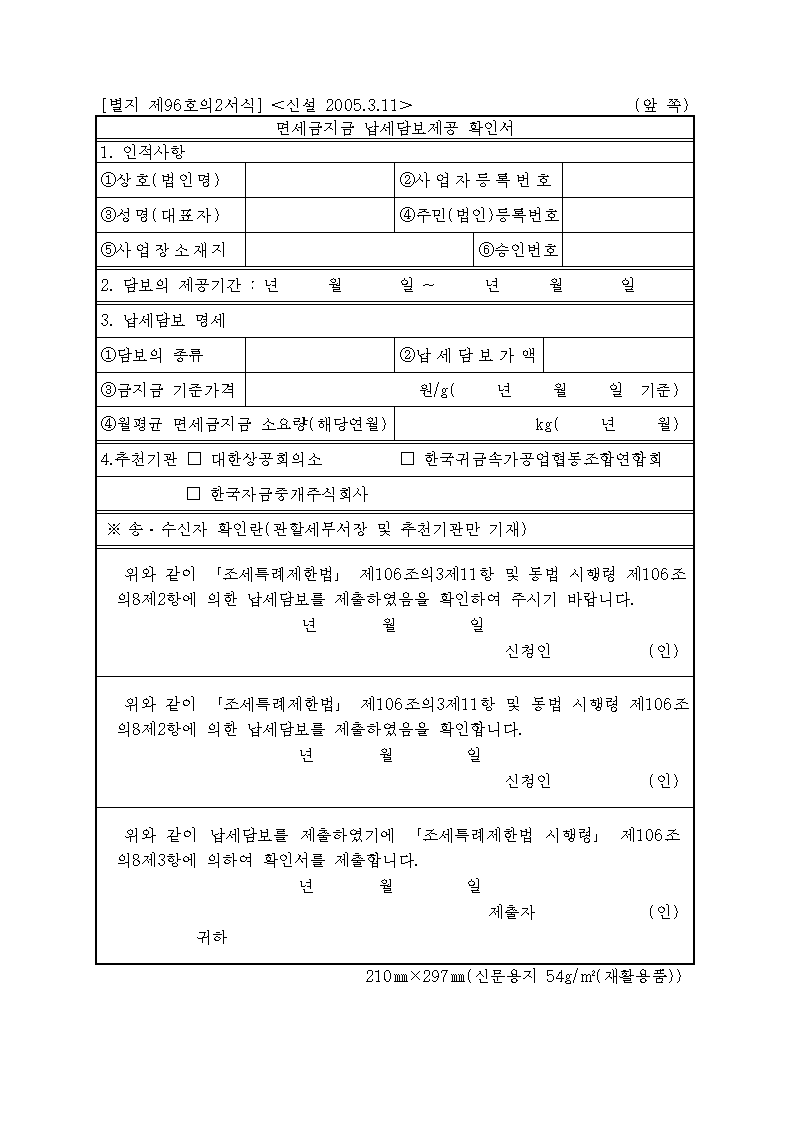 서식 미리보기