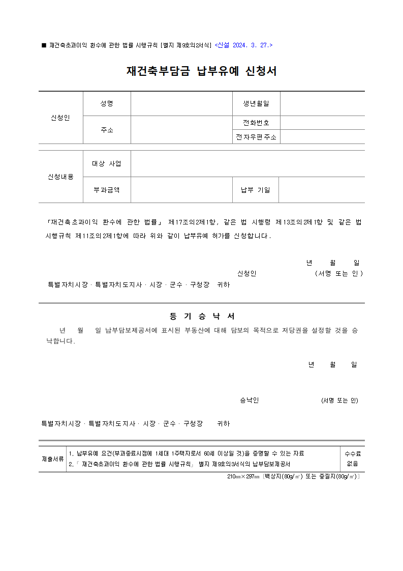 서식 미리보기