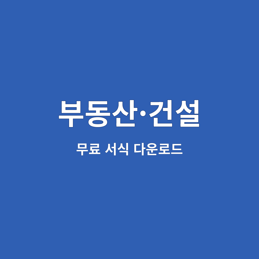 부동산·건설 22