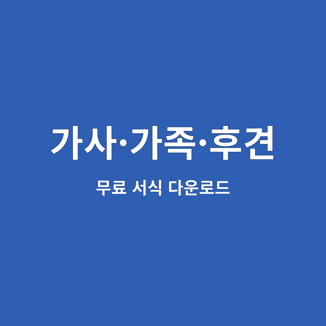 가사·가족·후견 2