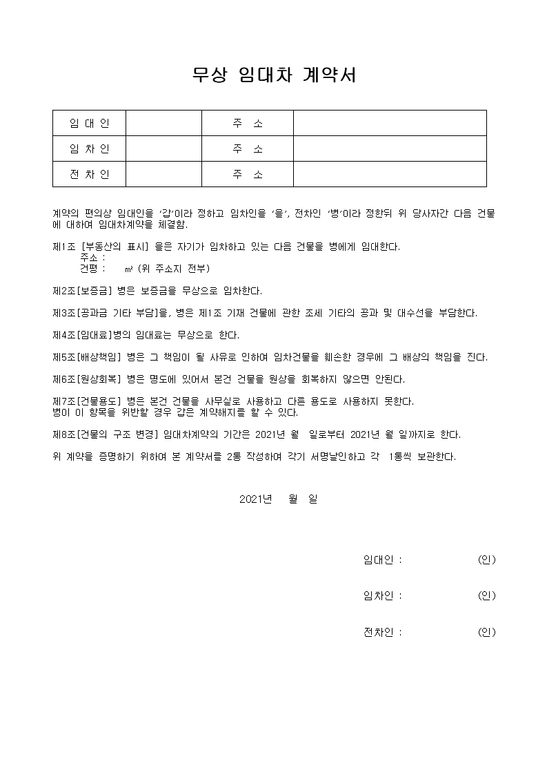 서식 미리보기