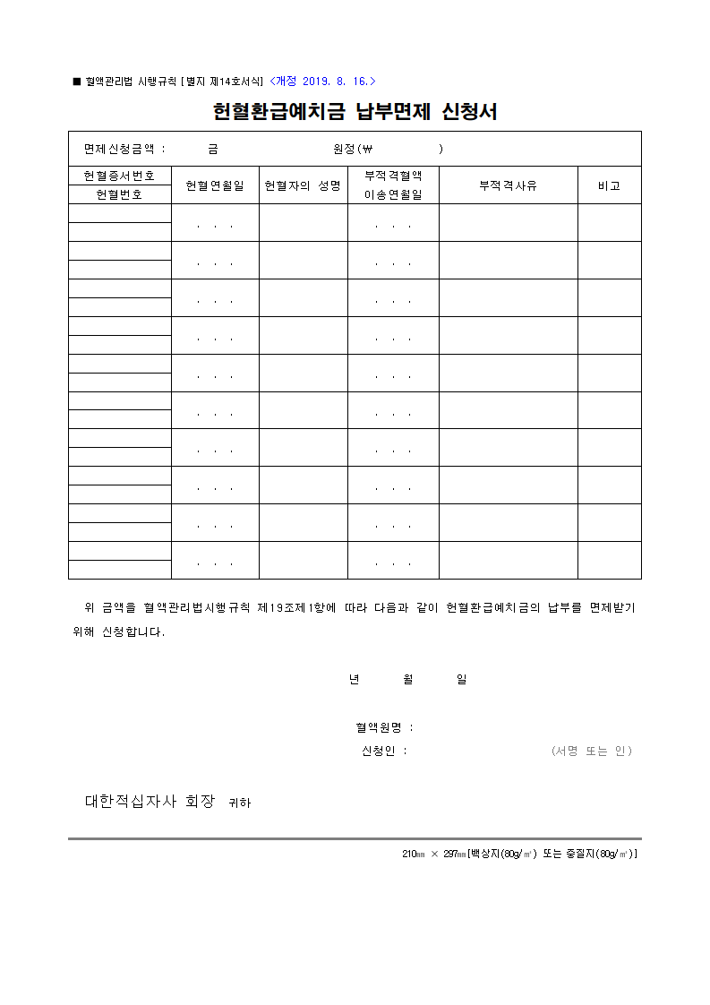 서식 미리보기