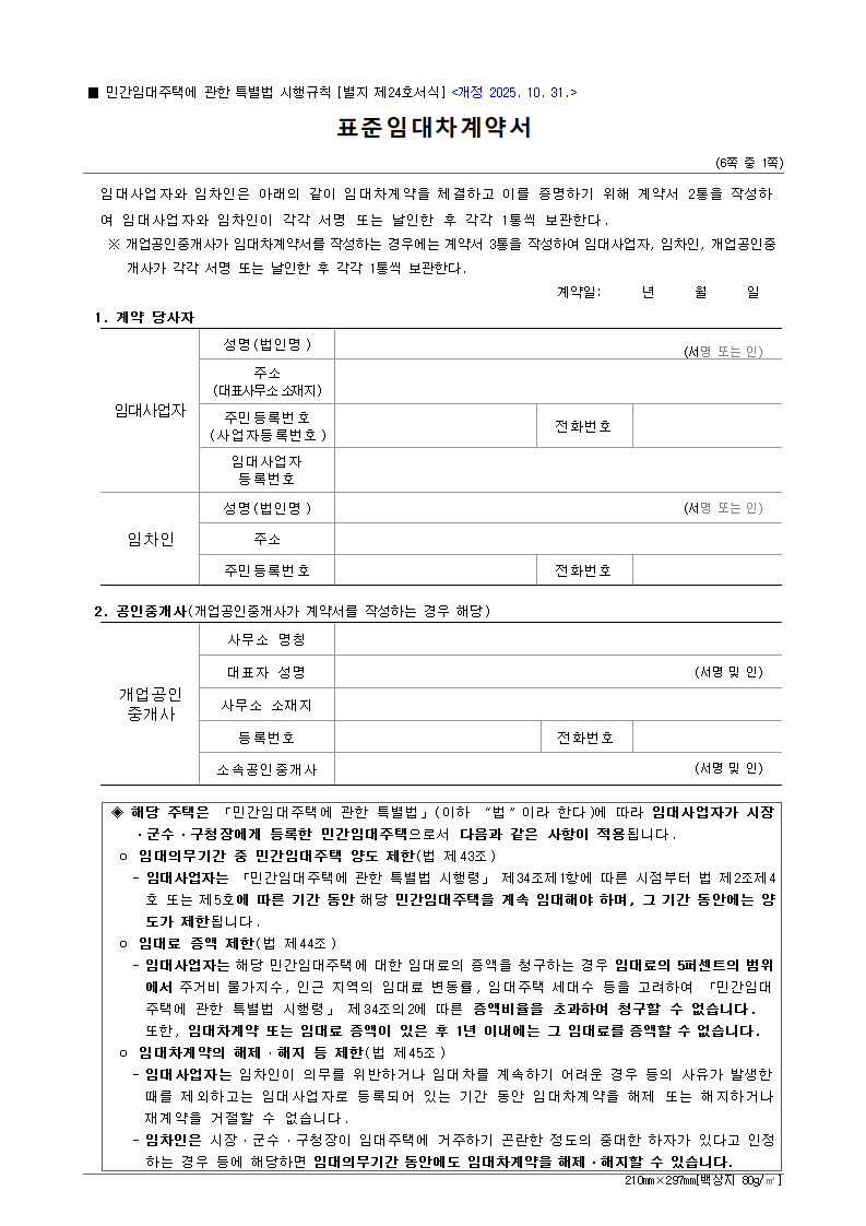 서식 미리보기