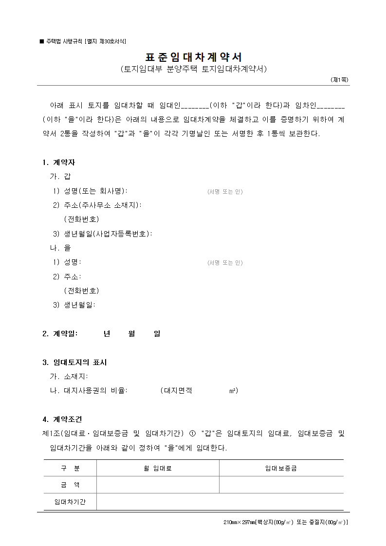 서식 미리보기