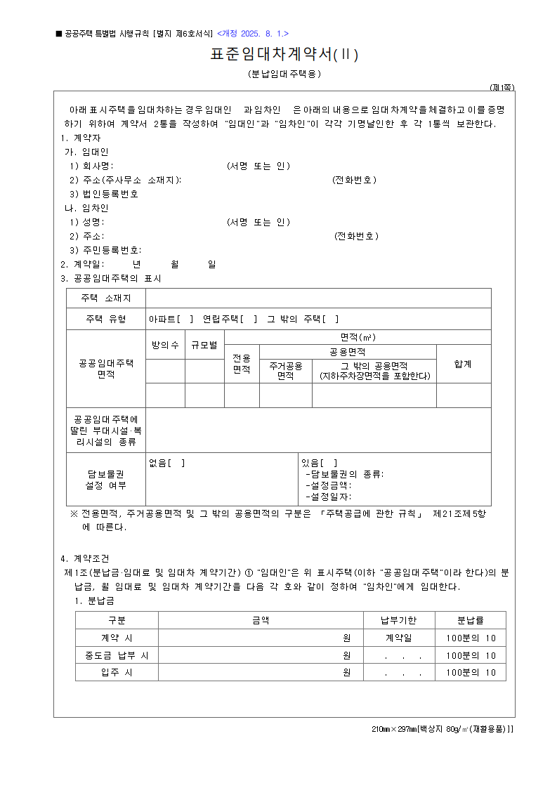 서식 미리보기