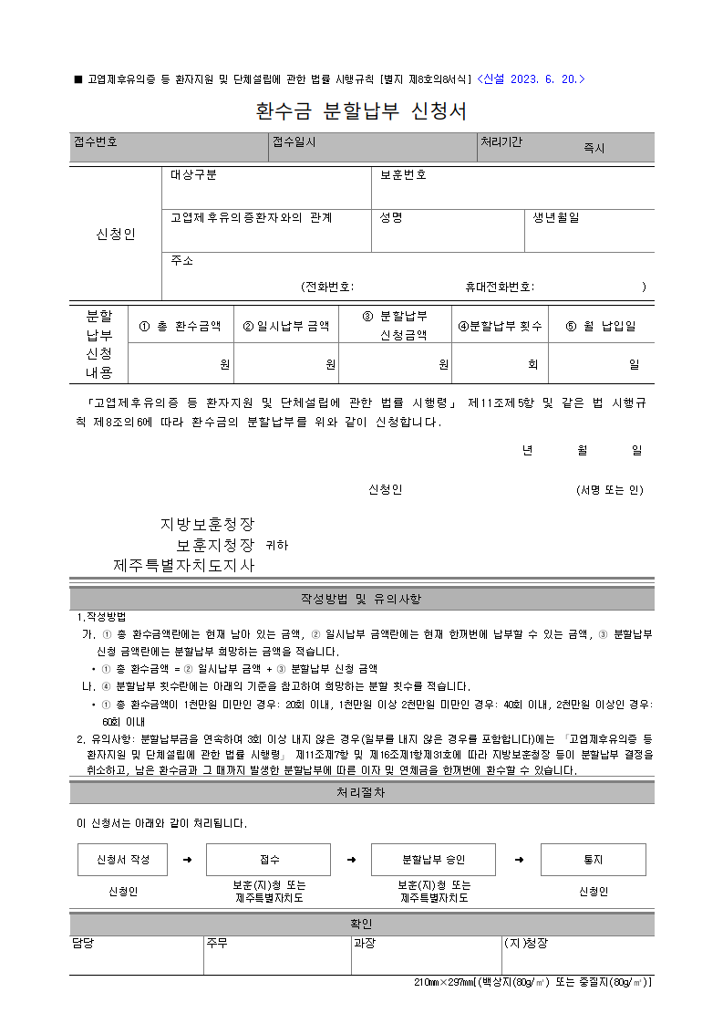 서식 미리보기