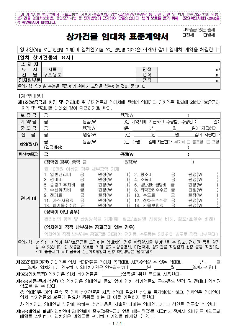 서식 미리보기