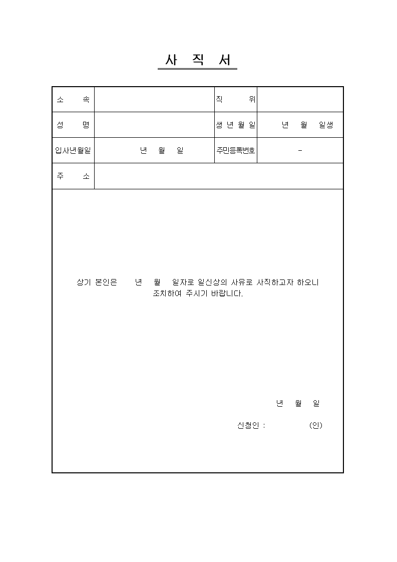 서식 미리보기
