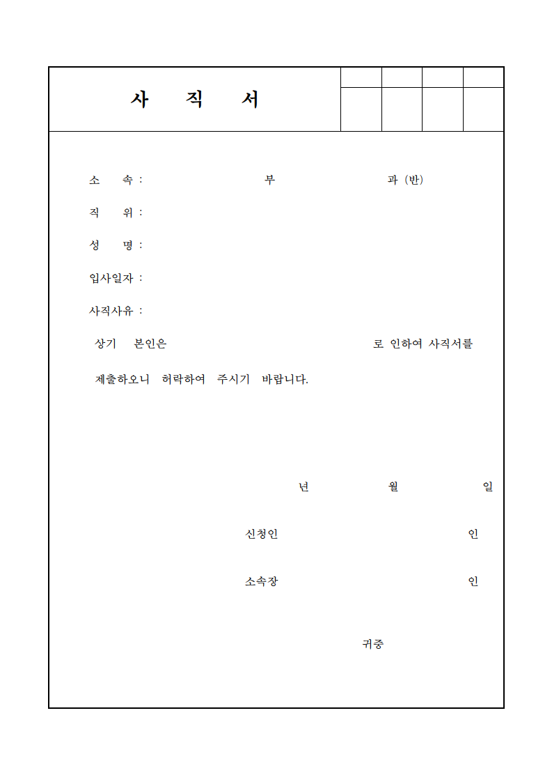 서식 미리보기