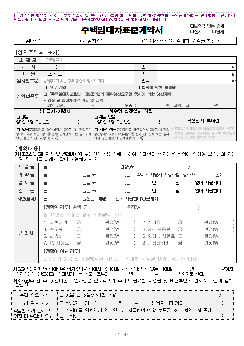 서식 미리보기