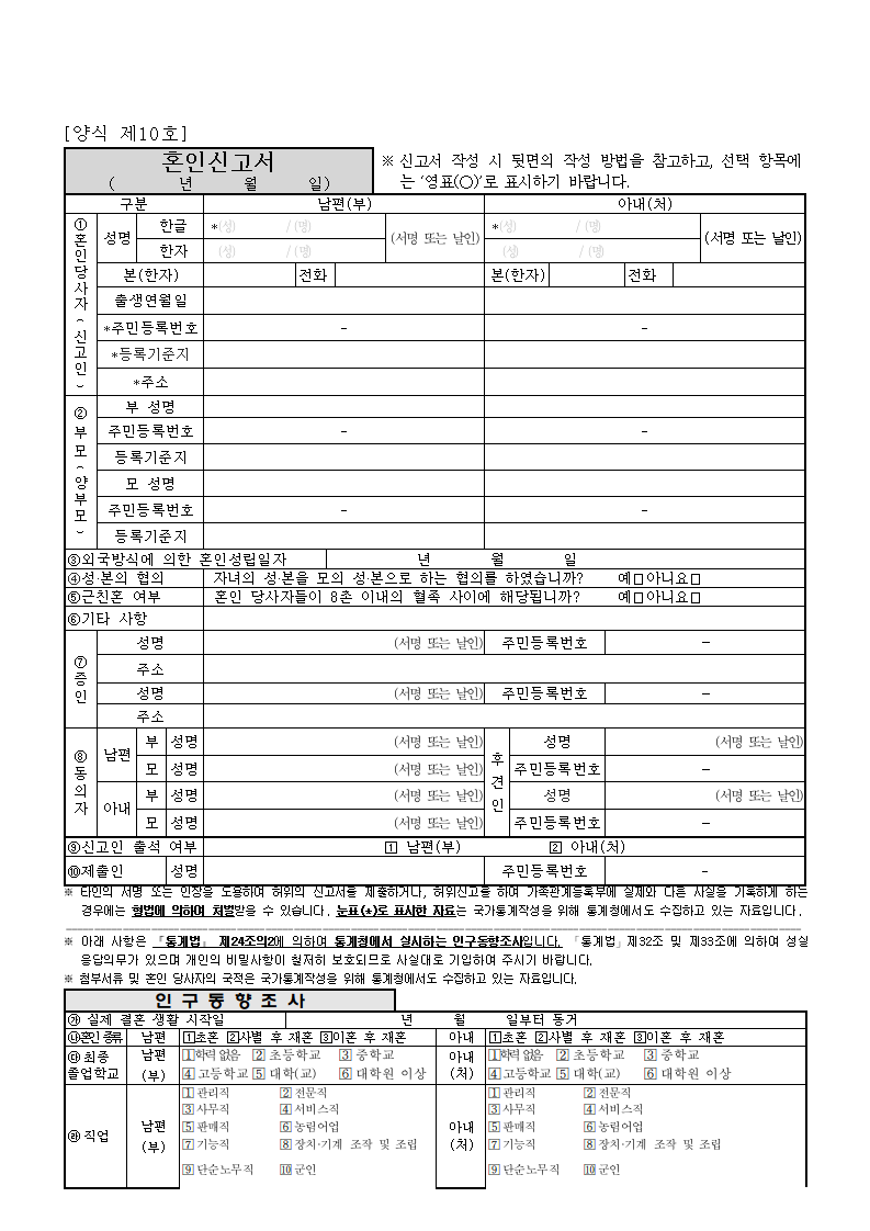 서식 미리보기
